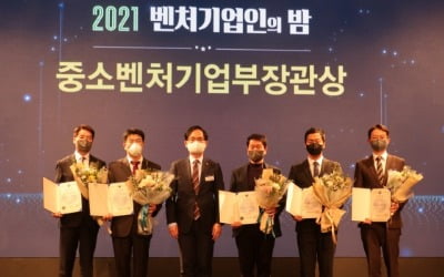 벤처기업협회, '2021 벤처기업인의 밤' 개최