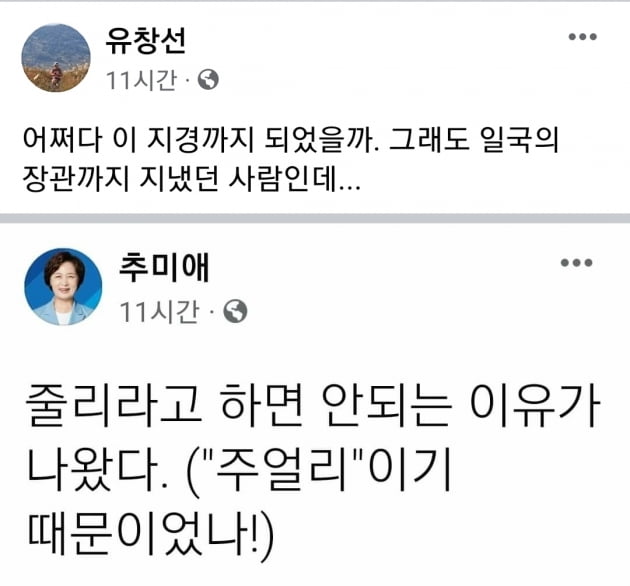 윤석열 측 "김건희, 유흥주점 근무사실 無…추미애도 법적 조치"