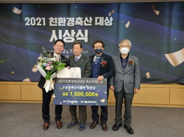 우진비앤지 관계자들이 친환경축산대상에서 농림축산식품부 장관상을 수상한 뒤 기념사진을 찍고 있다. /사진=우진비앤지