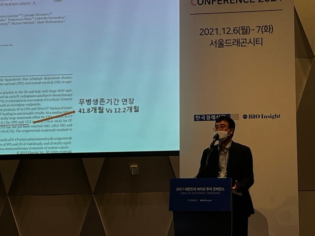 2021 대한민국 바이오투자 콘퍼런스(KBIC)에서 발표 중인 최종권 교수