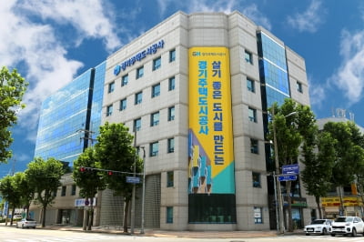 경기주택도시공사(GH), '제4회 대한민국 주거복지문화대상' 수상 