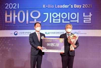 엠디뮨, ‘2021 바이오 혁신성장기업’ 한국바이오협회장상 수상