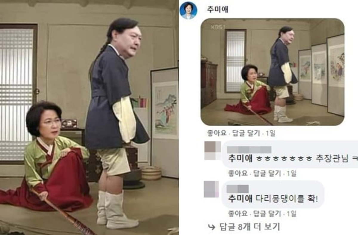 추미애 윤석열에 회초리 든 사진 게시…진중권 유치하다 | 한경닷컴