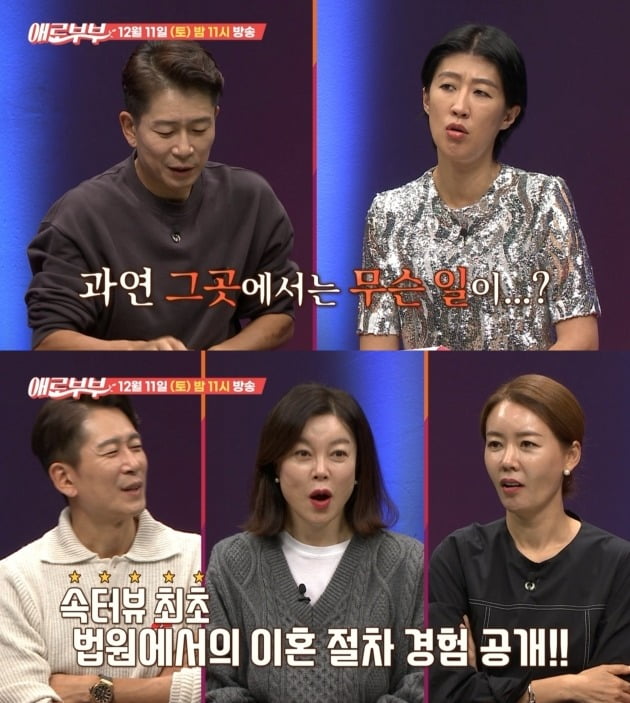 "당당하게 사랑하자"…불륜카페 실태에 홍진경 '경악'