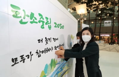 “인천공항도 탄소중립 실천”...그린모빌리티로 친환경 공항 추진