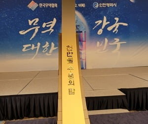 EDGC, 산자부 ‘무역의 날’ 행사서 천만불 수출의 탑 수상