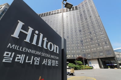 이지스자산운용, 밀레니엄힐튼 매매계약 체결