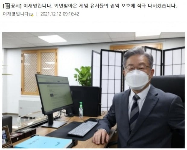 "갤주 또 왔습니다^^"…이재명 이번엔 '게임 표심' 공략