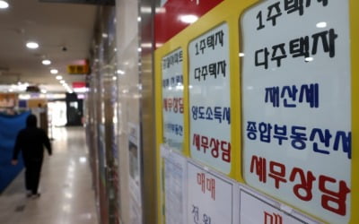 선거 앞두고…'공시가 현실화' 속도 조절 카드 꺼낸 당정