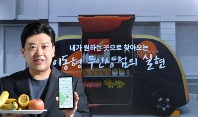 [인천대학교 2021 초기창업패키지] 이동형 상점 서비스 운영하는 스타트업 '오오마켓'