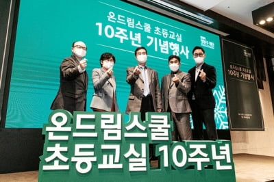 정몽구재단, 10년간 농산어촌 교육에 180억 투입…3만5000명 참여