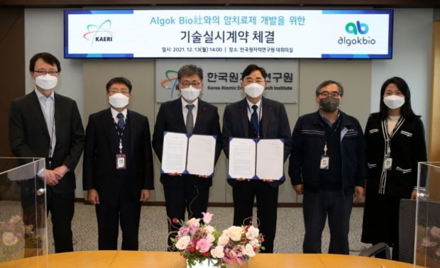 왼쪽 세 번째부터 박원석 한국원자력연구원장과 김성철 알곡바이오 대표.