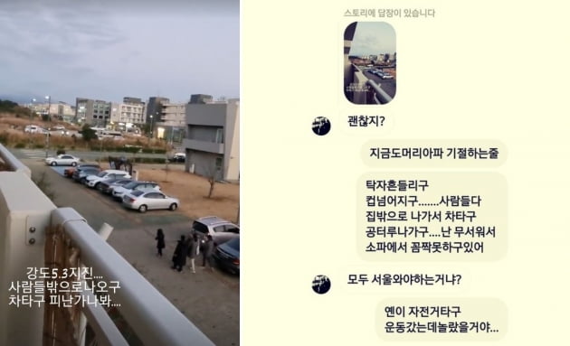 배우 김혜리가 제주 지진 상황을 공유하며 놀란 심경을 전했다. /사진=김혜리 인스타그램