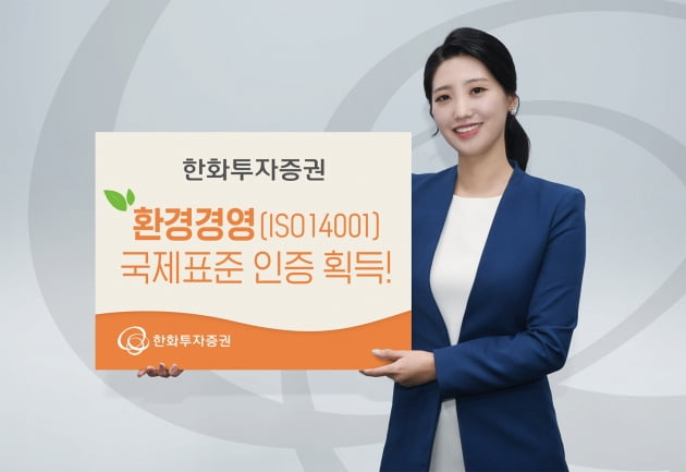 사진=한화투자증권