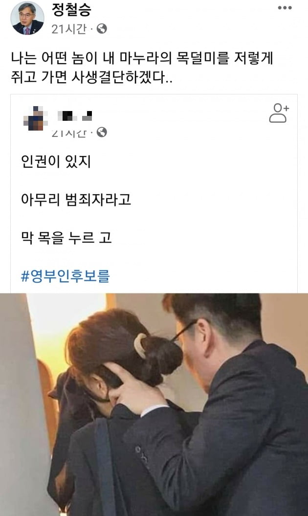 '박원순 피해자 2차가해' 논란 진혜원, 김건희 수행원에 "성추행 아닌가"