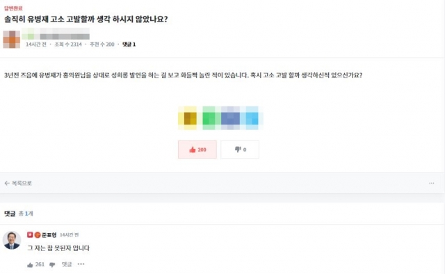 사진=청년의꿈 캡처