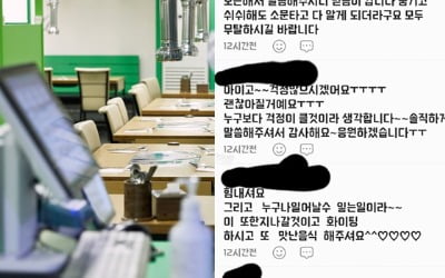 "딸 코로나 확진에 휴업합니다"…사장님에 쏟아진 응원