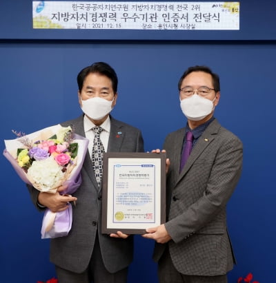 경기 용인시, '한국지방자치경쟁력지수' 2년 연속 종합2위