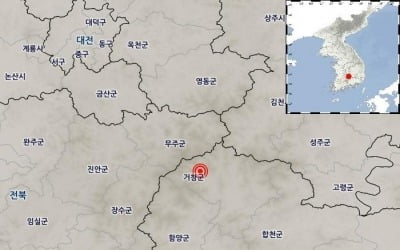 거창 북서쪽서 규모 2.3 지진 발생…"별다른 피해 없을 것"