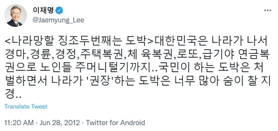 사진=이재명 더불어민주당 대선 후보 트위터 캡처