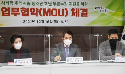 경기 용인시, 학원연합회와 '취약계층 청소년 학원 무료수강 지원 업무협약' 체결