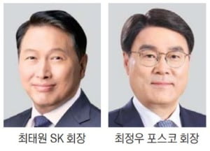 최태원·최정우 회장 '국가발전 프로젝트' 오디션 멘토 나선다