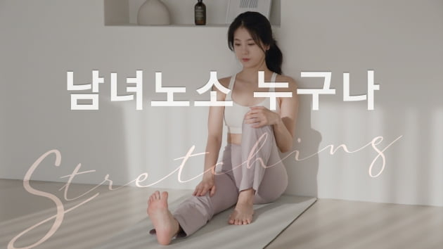 주말의 홈트｜한수진의 요가 한 수, ‘남녀노소 누구나 하체 스트레칭'