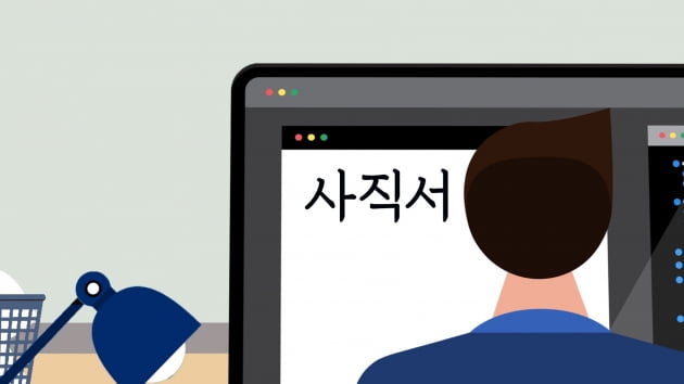 "'그동안 감사했어요' 짐까지 빼놓곤 부당해고 당했답니다" [곽용희의 인사노무노트] 