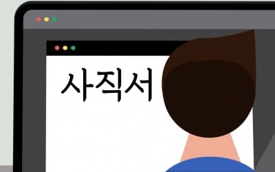 "'그동안 감사했어요' 짐까지 빼놓곤 부당해고 당했답니다" [곽용희의 인사노무노트]