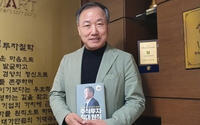 '주식 농부' 박영옥 대표 "투자 전, 최소 3년은 기업 공부해라" [심성미의 투자의킥]