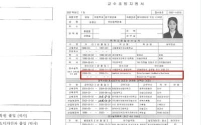 與 선대위 "김건희, 뉴욕대 학력도 허위 가능성 높다"