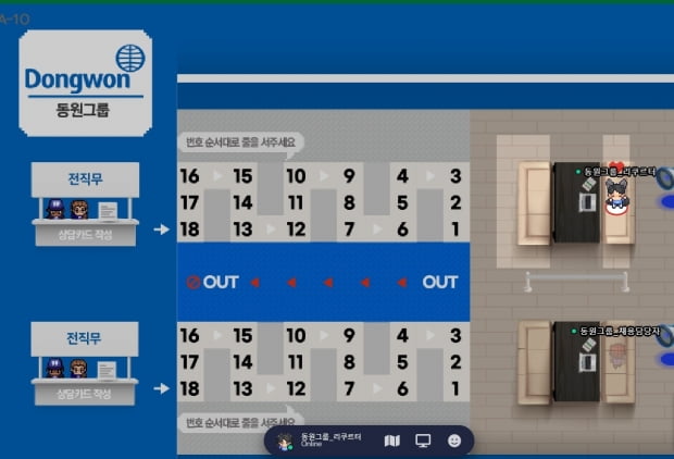 동원그룹은 올해 하반기 신입사원 채용규모를 33%나 늘려 200여명을 선발했다. 코로나19로 인해 채용설명회는 메타버스에서 진행했다. 지난 9월14~15일에 실시한 메타버스 채용설명회 모습. 