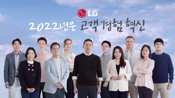 구광모 LG그룹 회장 2022년 신년사 영상 캡처 [사진=LG그룹 제공]