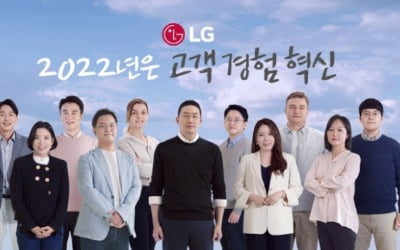 '고객경험' 거듭 강조한 구광모…전세계 LG 임직원들에 신년사