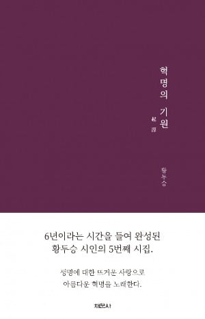 前 헌법연구관이 시집 3권 한꺼번에 낸 이유는