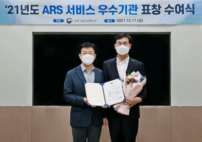 한화투자증권, ‘2021년 ARS 운영실태 평가’서 우수기관 표창