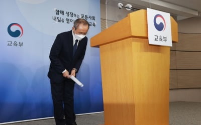 수능 출제·이의심사 제도 개선…교육부, 닷새 만에 "송구하다" 사과