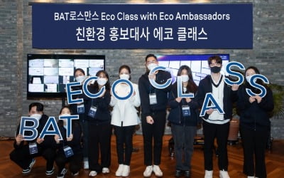 BAT로스만스, ‘친환경 홍보대사 에코 클래스’ 개최