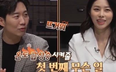 서동주, '뇌섹녀'의 진행 능력…'지구에 무슨 129' 흥미 높여