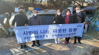 한국부동산산업학회와 국부협, 연탄으로 따뜻한 겨울 선물