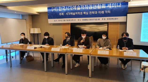 NFT 전성시대, 작품 저작권은 어떻게 지키나…시각예술저작권연합회 토론회 개최
