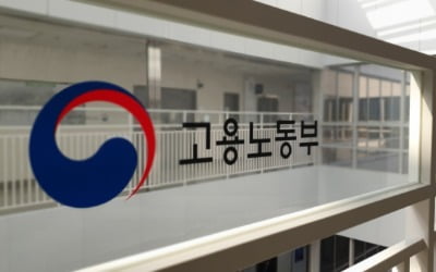 고용부, 기업에 "재택 근무 확대해 달라"...대표단체 간담회 열어