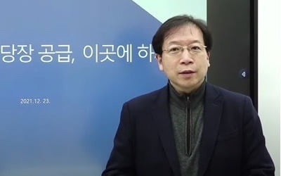 [단독] 與 토론회 "공원부지·영구임대단지 개발로 서울에 10만호 공급"