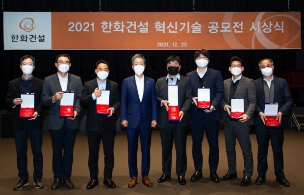 ‘2021 한화건설 혁신기술 공모전’ 시상식에서 한화건설 윤용상 건축사업본부장(왼쪽 네 번째)을 비롯한 수상자들이 기념촬영을 하고 있다. 사진=한화건설