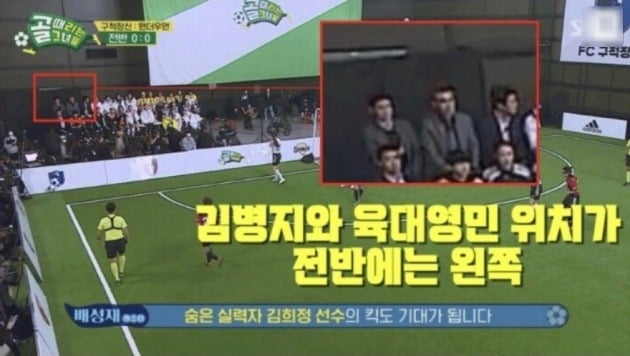 '골 때리는 그녀들' 조작 논란 휘말려 … '4:0 스코어판' 딱 걸렸다 - 한국경제