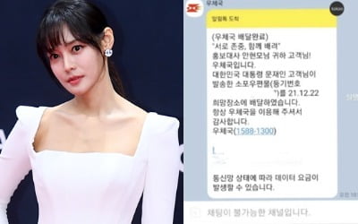 "대통령 문재인 고객님이 택배를"…안현모 '깜짝'