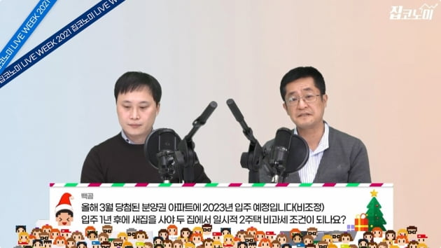 "아내에게 '월 500만원' 생활비 10년을 보냈는데…" [집코노미TV]