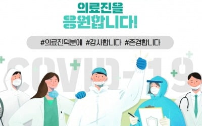 분양협회, 릴레이 '가치 하자 핫팩' 나눔 행사 통해 코로나 현장에 핫팩 전달