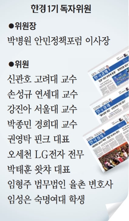 "핵심 경제이슈 심층 추적할 TF 필요…'딥'한 콘텐츠 늘려달라"