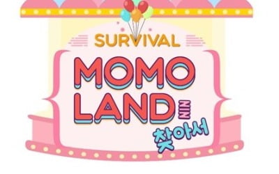 MLD 측 "모모랜드 선발 부정행위 없었다…KBS 정정보도" [공식]